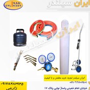 تصویر ست جوشکاری 10 لیتری 