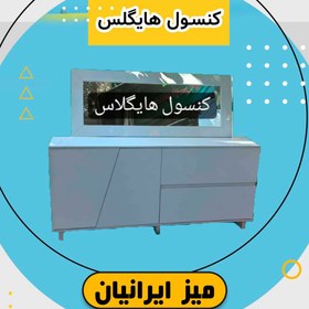 تصویر آینه کنسول MDF چوبی 