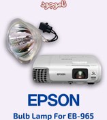 تصویر لامپ ویدئو پروژکتور EPSON EB-965 