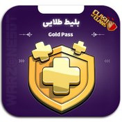 تصویر بلیط طلایی کلش اف کلنز 3 دلاری Clash of Clans Golden Ticket