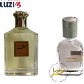 تصویر عطر ادکلن اورتو پاریسی مگاماره 