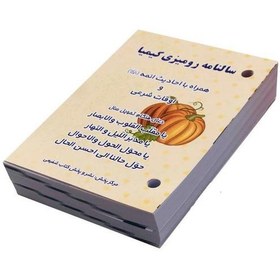 تصویر کاغذ تقویم رومیزی دوسوراخ سال جدید1401 اداری 