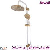 تصویر علم دوش یونیورست نیلا سفید طلایی البرز روز Nila Shower Slider