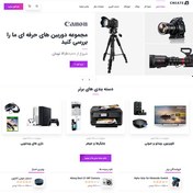 تصویر وب سایت فروشگاهی کد 2752 