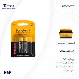 تصویر باتری دوتایی قلمی Panatech Super Heavy Duty R6P 1.5V AA Panatech Super Heavy Duty R6P 1.5V AA Battery 2 Of Pack