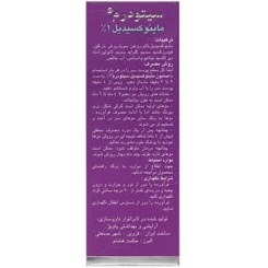 تصویر صابون ماینوکسیدیل 100گرمی سیتودرم Citoderm Minoxidil Soap 100g