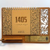 تصویر تقویم رومیزی تبلیغاتی 1405 کد 103 