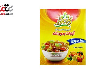 تصویر آبنبات بدون قند چند میوه کامور Fruits Sweet But Sugar Free Kamvar