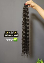 تصویر مو افرو کرل قهوه ای سوخته،آریل 8 AREIL AFRO CURL 8