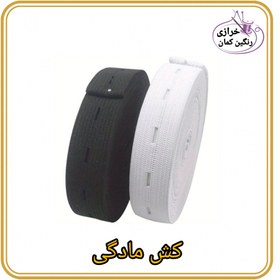 تصویر کش مادگی - سفید 