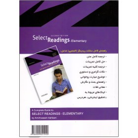 تصویر کتاب راهنمای کامل select reading Elamentry اثر دکتر راضیه ربانی یکتا و مهین سعیدی انتشارات الوندپویان 