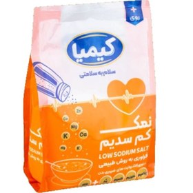 تصویر نمک رژیمی کیمیا - 500 گرم 