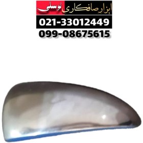 تصویر مشتی صافکاری مدل سر گلگیر و کاپوت کد 114 Smoothing floor fist, Samand mudguard head model