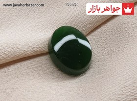 تصویر نگین یشم بیضی کد 136534 