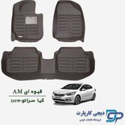 تصویر کفپوش پنج بعدی سراتو سایپایی مدل AM 