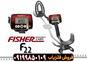 تصویر فلزیاب فیشر F22 