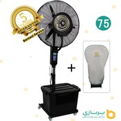 تصویر پنکه مه پاش برنازی سایز 75 ایستاده با کاور مخصوص . BORNAZI 