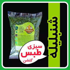 تصویر شنبلیله خشک شسته شده و معطر امسالی پودینه طبس بسته400 گرمی 