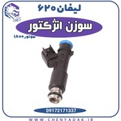 تصویر سوزن انژکتور لیفان 620 موتور 1800 