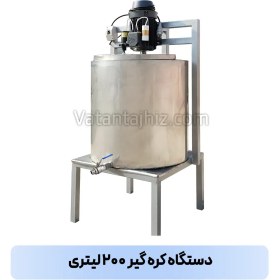 تصویر کره گیر صنعتی و کارگاهی ۲۰۰ لیتری وطن تجهیز مشاوره تخصصی 02191306734