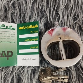 تصویر قفل کتابی پشت بسته کلید سولکسی dap 