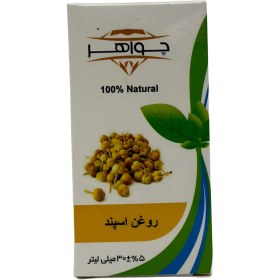 تصویر روغن اسپند کد 115 