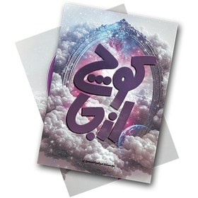 تصویر کوچ از جا 