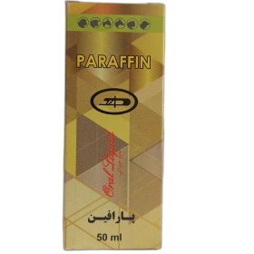 تصویر روغن گیاهی پارافین - 50cc صددرصد طبیعی 