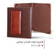 تصویر منوی رستوران چرم قابدار دوختی کد 201 