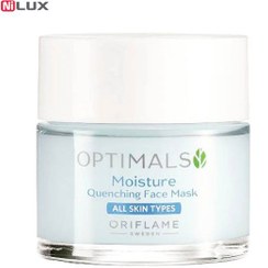 تصویر ماسک صورت آبرسان سری اپتیمالز حجم 50 میل اوریفلیم Oriflame OPTIMALS Moisture Quenching Face Mask