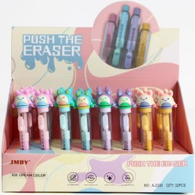 تصویر پاک کن اتودی 