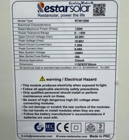 تصویر پنل خورشیدی 120 وات مونوکریستال برند RestarSolar 