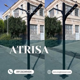 تصویر چراغ پارکی و محوطه ای مدل آتریسا دو طرفه ا Two-way Atrisa model park and area light Two-way Atrisa model park and area light