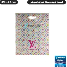 تصویر نایلون کیسه دسته دار تقویتی خرید فروشگاهی طرح لویی ویتون Louis Vuitton سایز 45 × 35 بسته یک کیلویی 