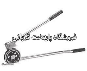 تصویر خم کن لوله مسی ۳/۴ GH 