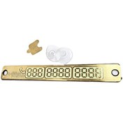 تصویر تلفن پارک وکیوم خودرو 