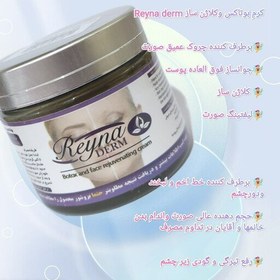 تصویر کرم بوتاکس وکلاژن ساز Reyna derm برطرف کردن چروک و خط اخم و خنده 