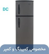 تصویر یخچال 12 فوت نوک مدادی ( 12ولت - DC) 