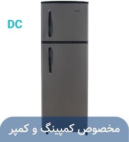 تصویر یخچال 12 فوت نوک مدادی ( 12ولت - DC) 