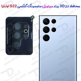 تصویر محافظ 3D لنز دوربین سامسونگ Galaxy S22 Ultra Samsung Galaxy S22 Ultra 3D Camera Lens Protector