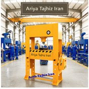 تصویر پرس هیدرولیک 60 تن آریا تجهیز ایران Hydraulic press machine ۶۰ton