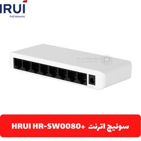 تصویر سوئیچ شبکه HRUI مدل HR-SW0080+ HRUI switch +HR-SW0080