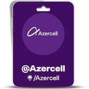 تصویر شارژ سیم کارت آذر سل آذربایجان - Azercell Azerbaijan Azercell - Azerbaijan