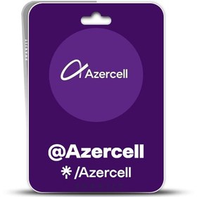 تصویر شارژ سیم کارت آذر سل آذربایجان - Azercell Azerbaijan Azercell - Azerbaijan