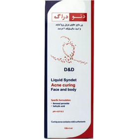 تصویر پن مایع ضد جوش دئو دراگ مدل بنزوئیل پروکساید ا Benzoyl Peroxide Gel Pan Benzoyl Peroxide Gel Pan