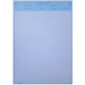 تصویر برگه امتحانی خط دار بسته 24 عددی 