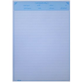 تصویر برگه امتحانی خط دار بسته 24 عددی 