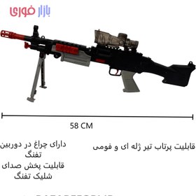 تصویر تفنگ بازی یانگ کای طرح اسنایپر مدل M249 کد 061 مجموعه 6 عددی 