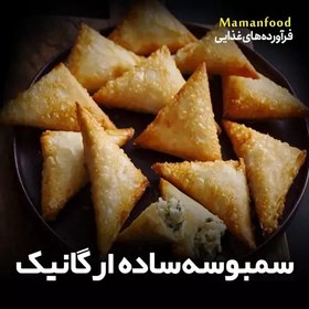 تصویر سمبوسه معمولی هشت تایی 