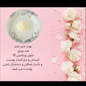 تصویر فروشگاه شوکرا